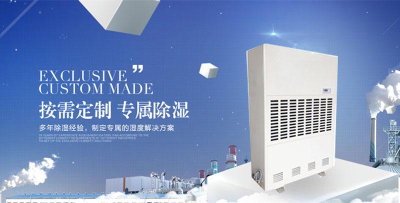 變革:抽濕器廠家驅(qū)動轉(zhuǎn)型 關(guān)鍵促創(chuàng)新